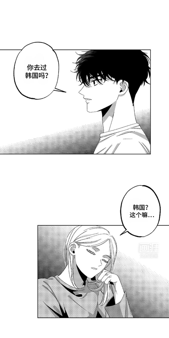 狂潮暗涌 第11话 第7页