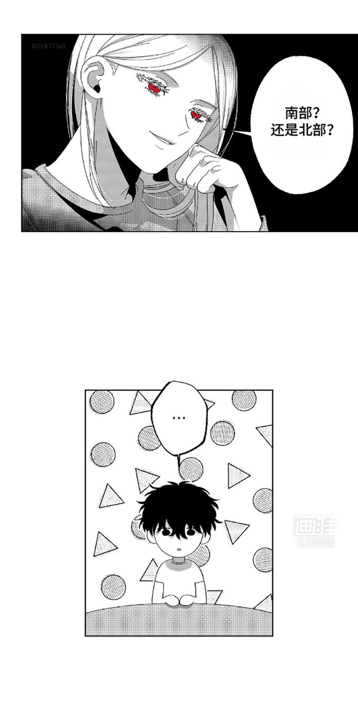 狂潮暗涌 第11话 第8页