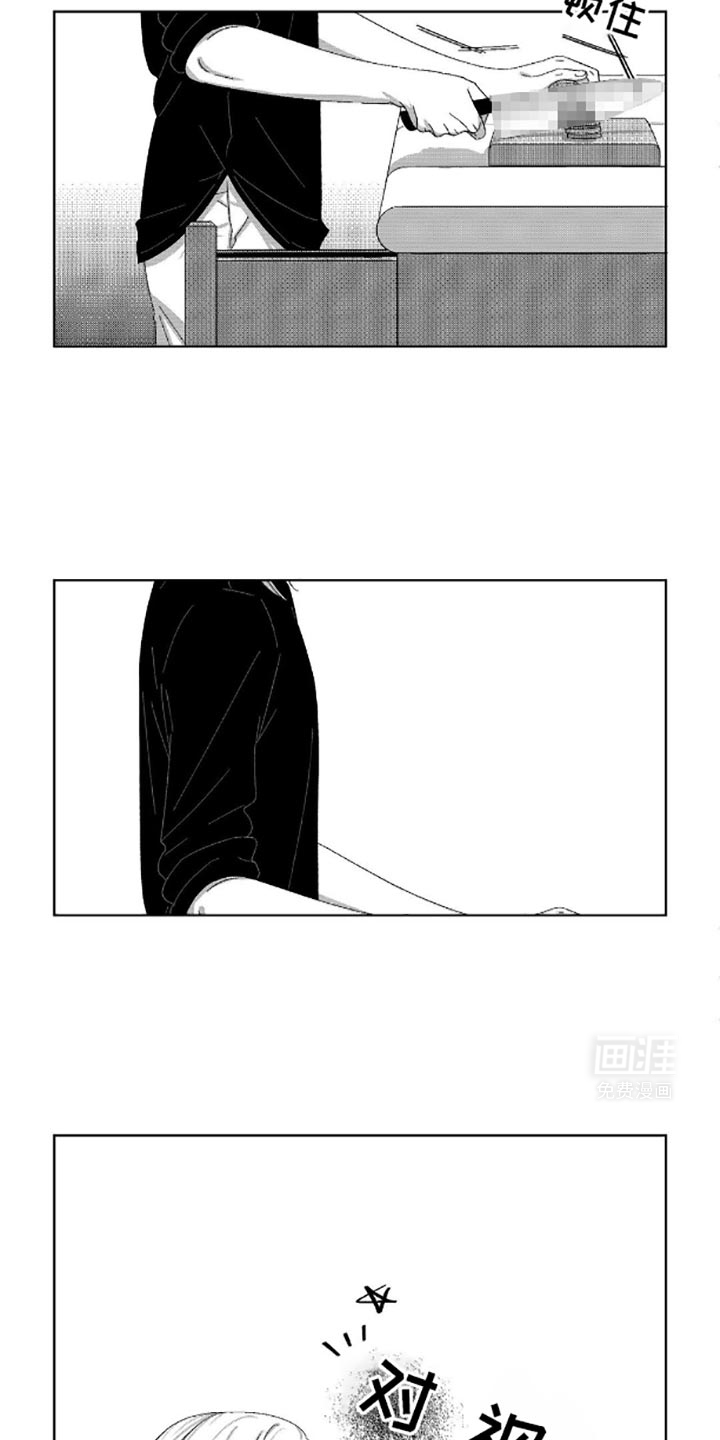 狂潮暗涌 第11话 第11页