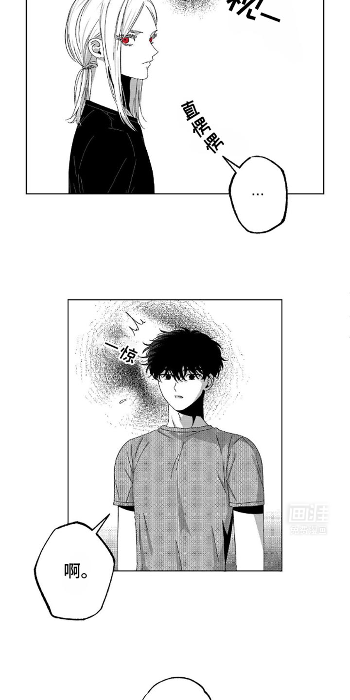 狂潮暗涌 第11话 第12页