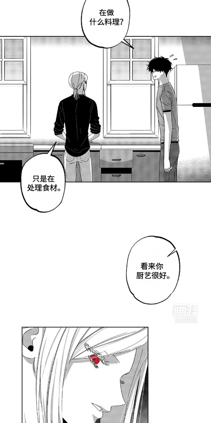 狂潮暗涌 第11话 第13页