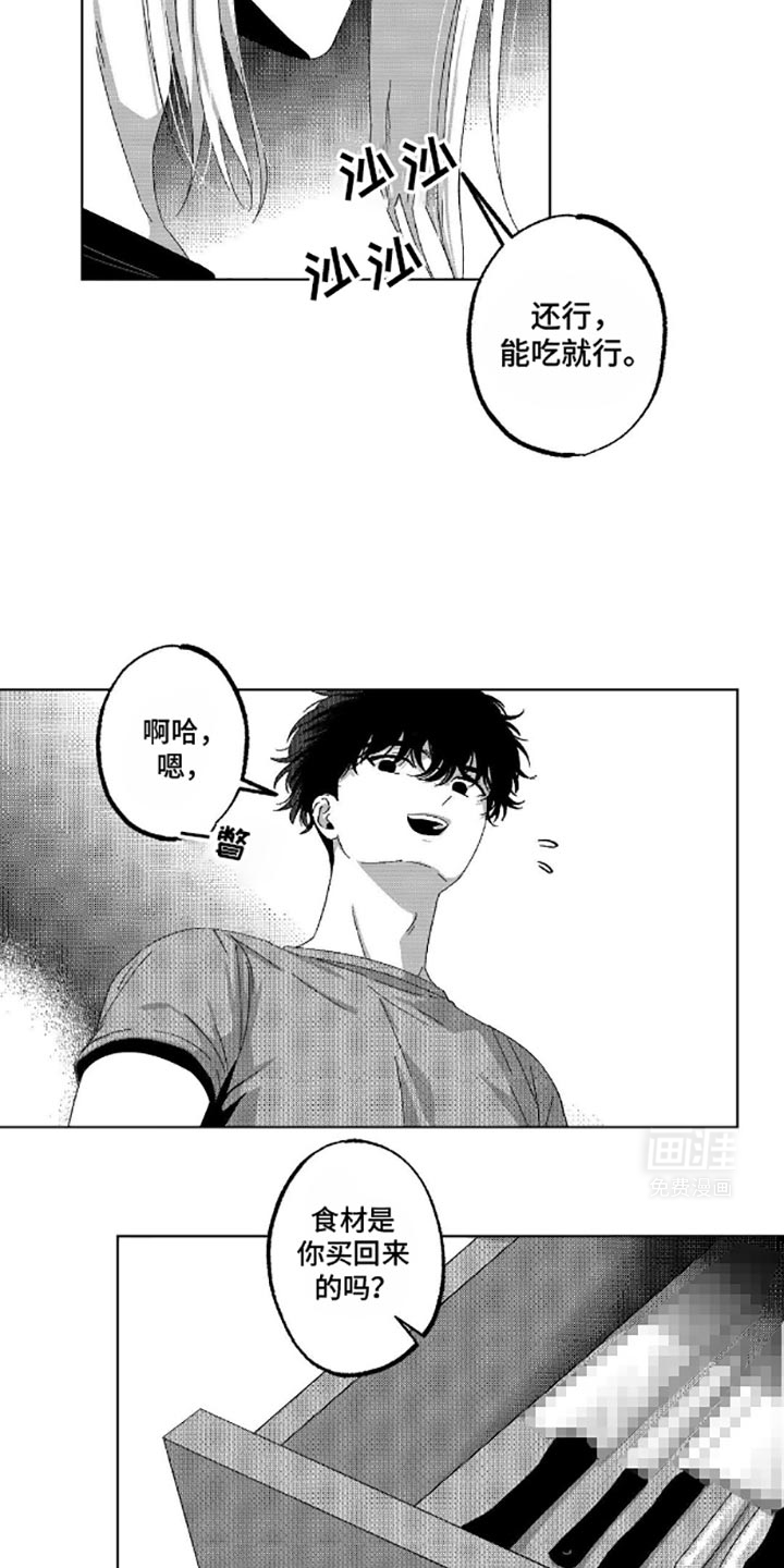 狂潮暗涌 第11话 第14页