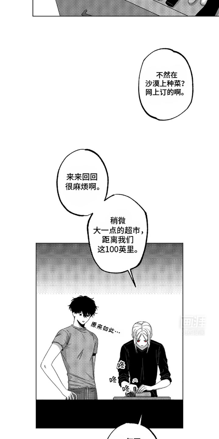 狂潮暗涌 第11话 第15页