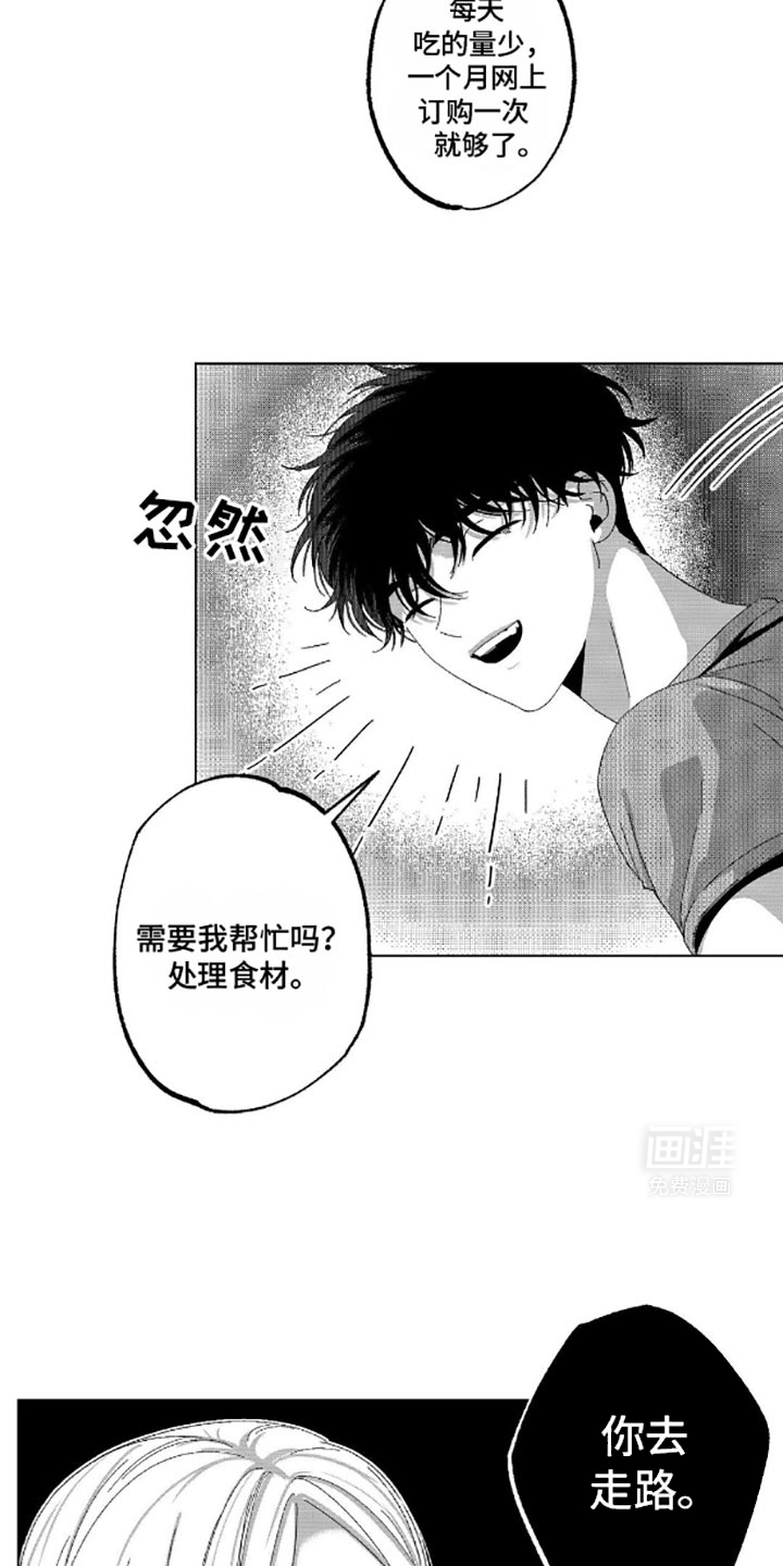 狂潮暗涌 第11话 第16页