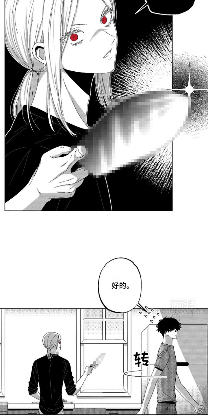 狂潮暗涌 第11话 第17页