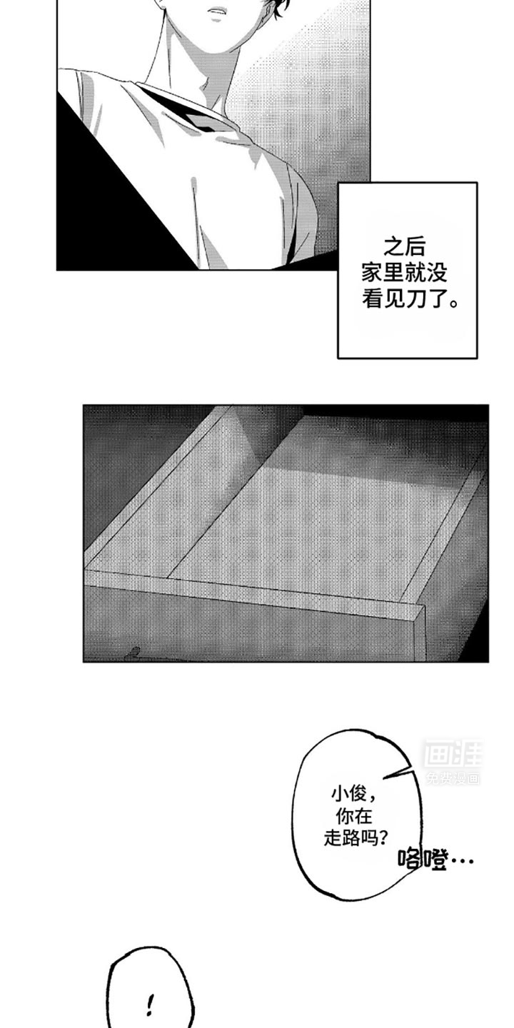 狂潮暗涌 第12话 第1页