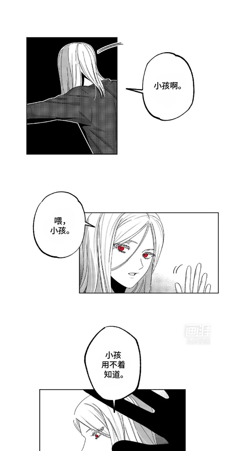 狂潮暗涌 第12话 第3页