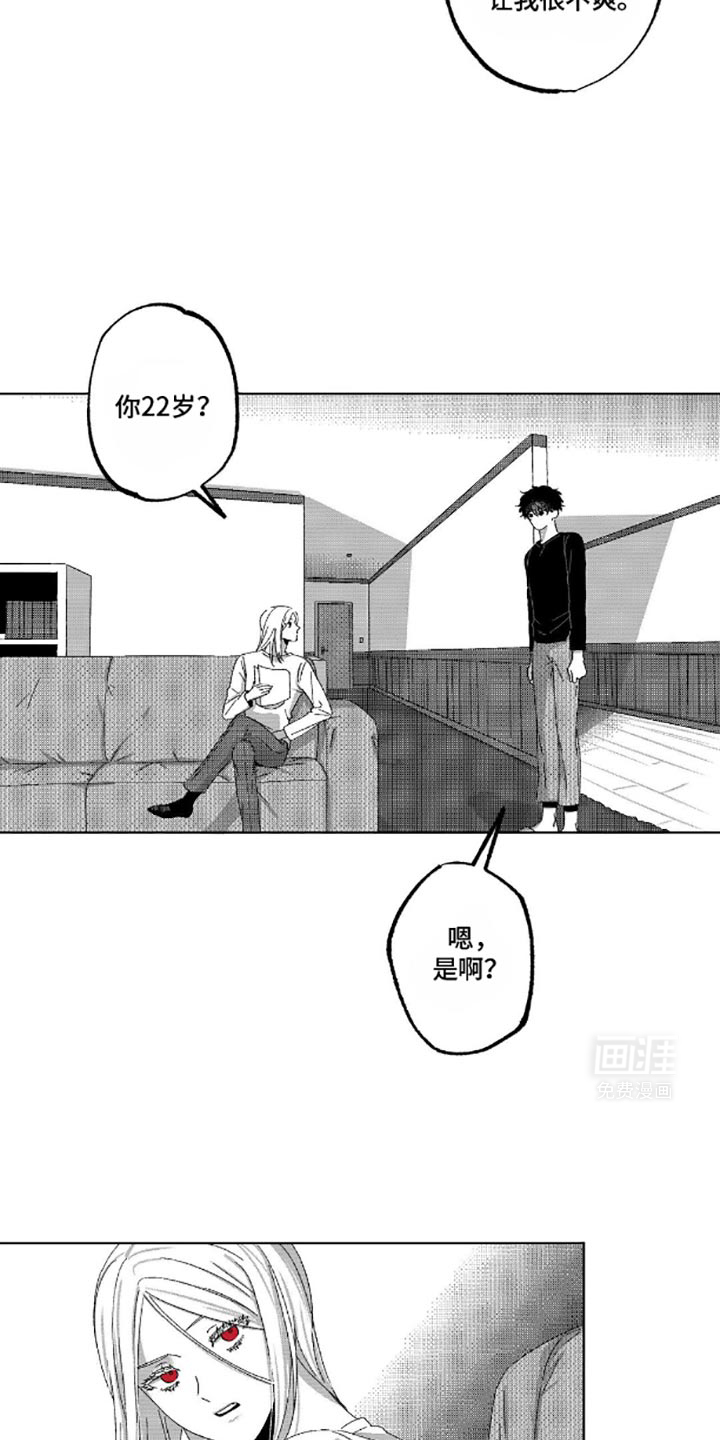 狂潮暗涌 第12话 第5页