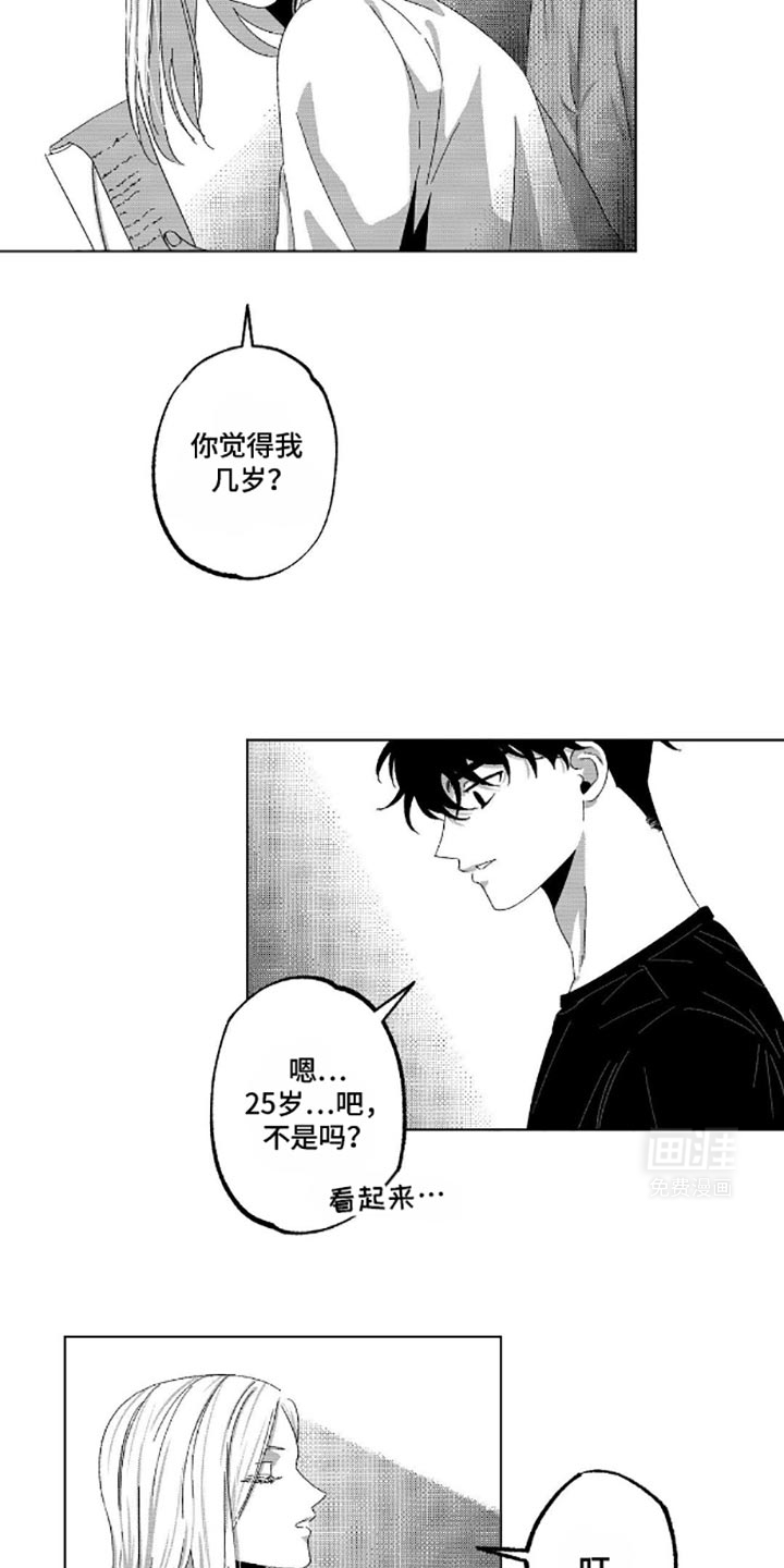 狂潮暗涌第12话图