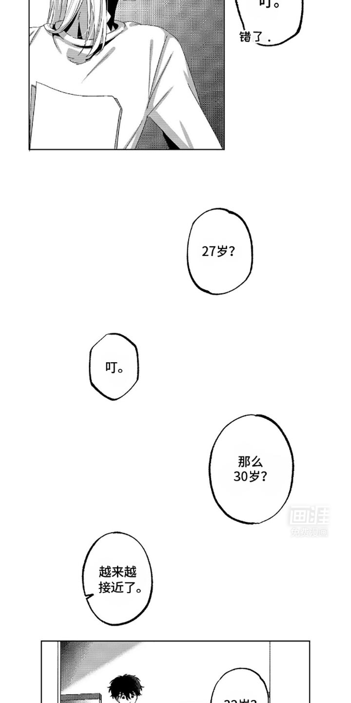 狂潮暗涌第12话图