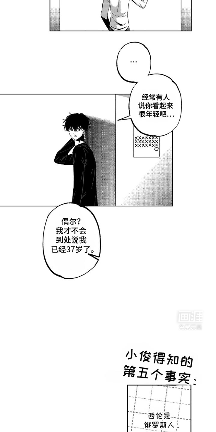 狂潮暗涌 第12话 第11页