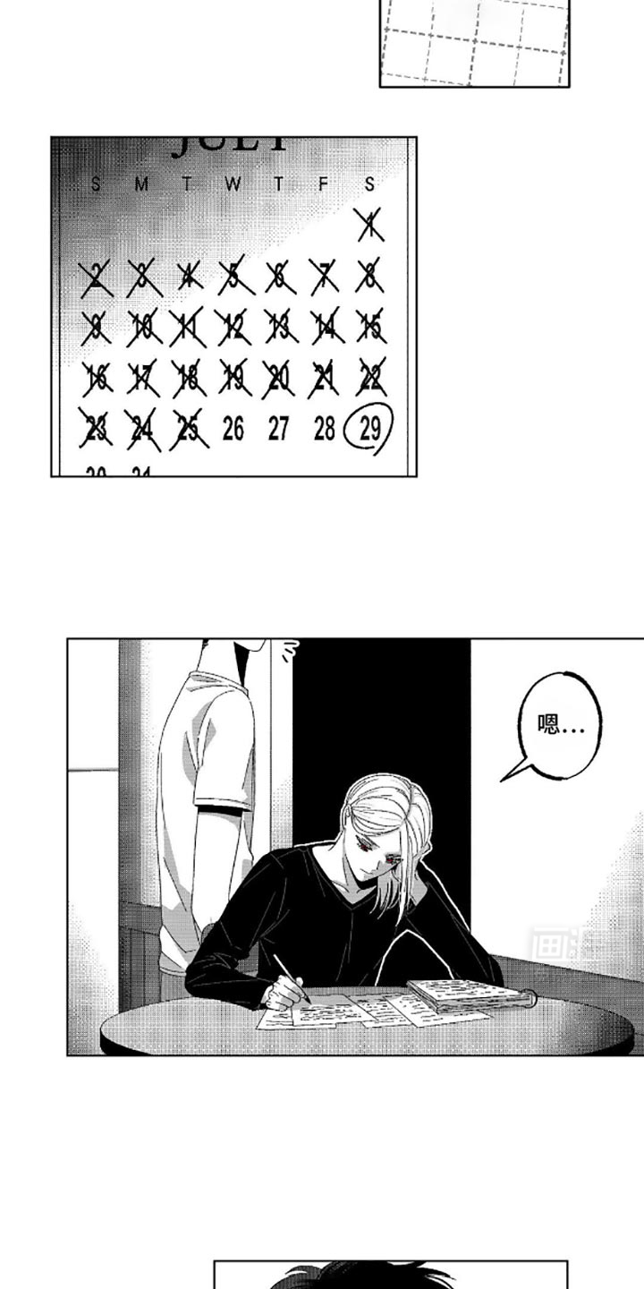 狂潮暗涌 第12话 第12页