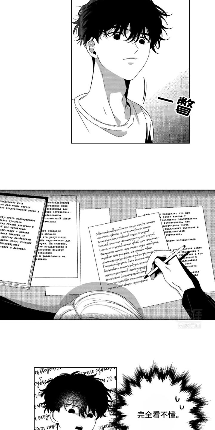 狂潮暗涌 第12话 第13页