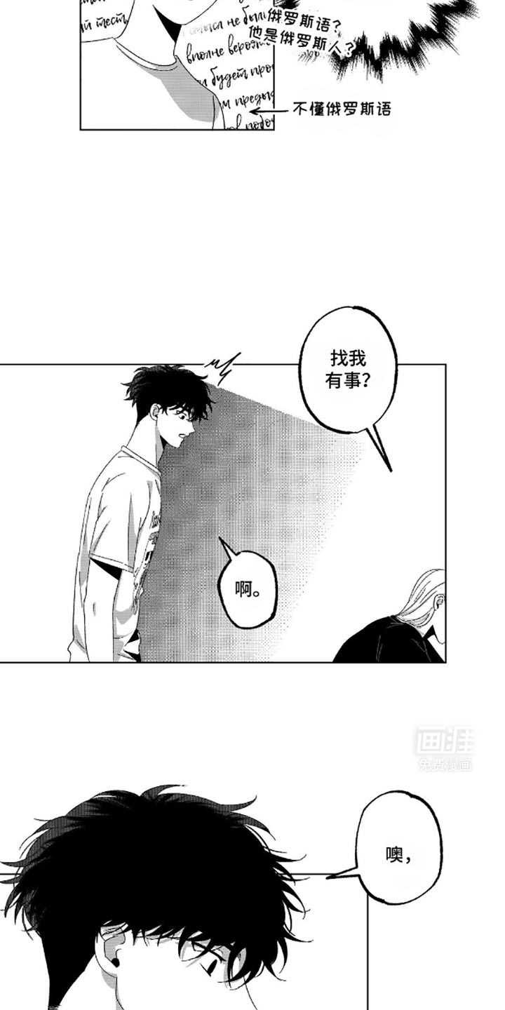 狂潮暗涌 第12话 第14页