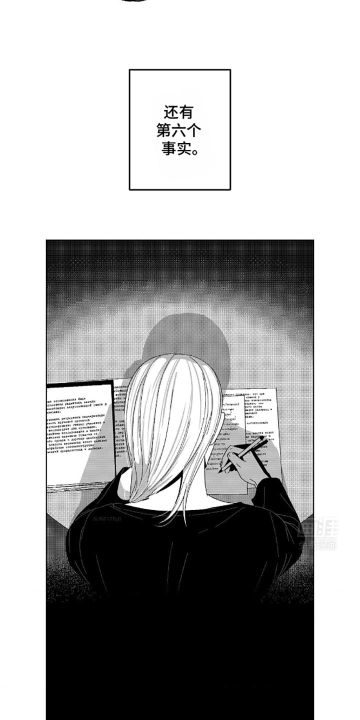 狂潮暗涌 第12话 第17页