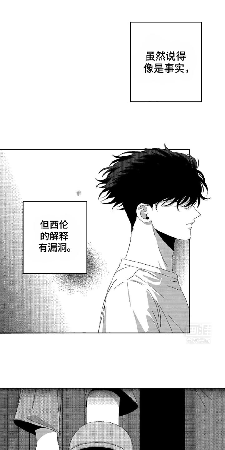 狂潮暗涌 第13话 第0页