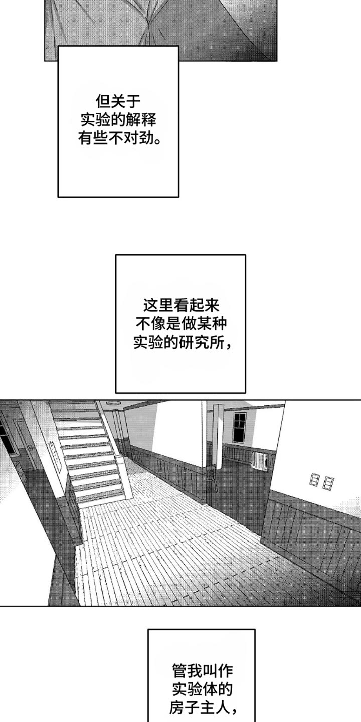 狂潮暗涌 第13话 第2页