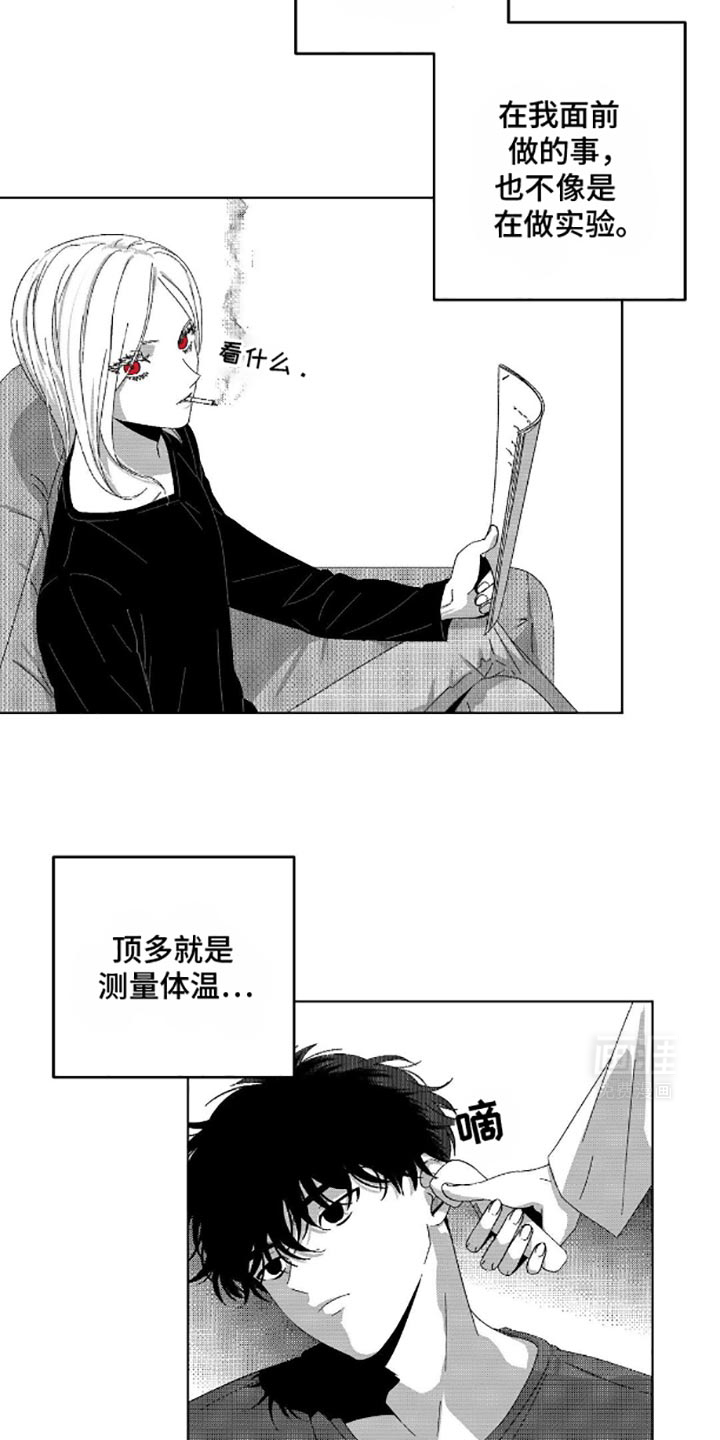 狂潮暗涌 第13话 第3页