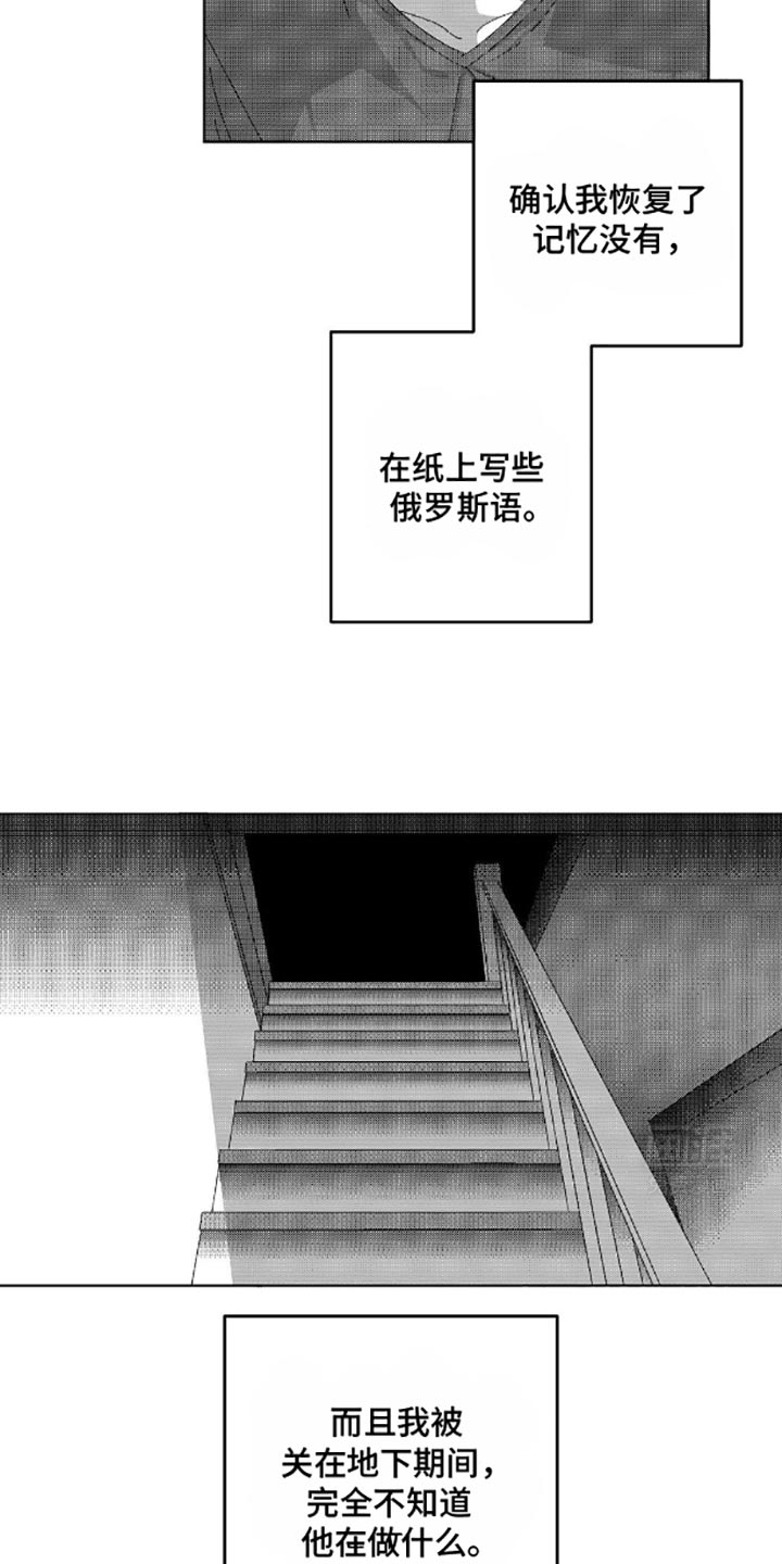 狂潮暗涌 第13话 第4页