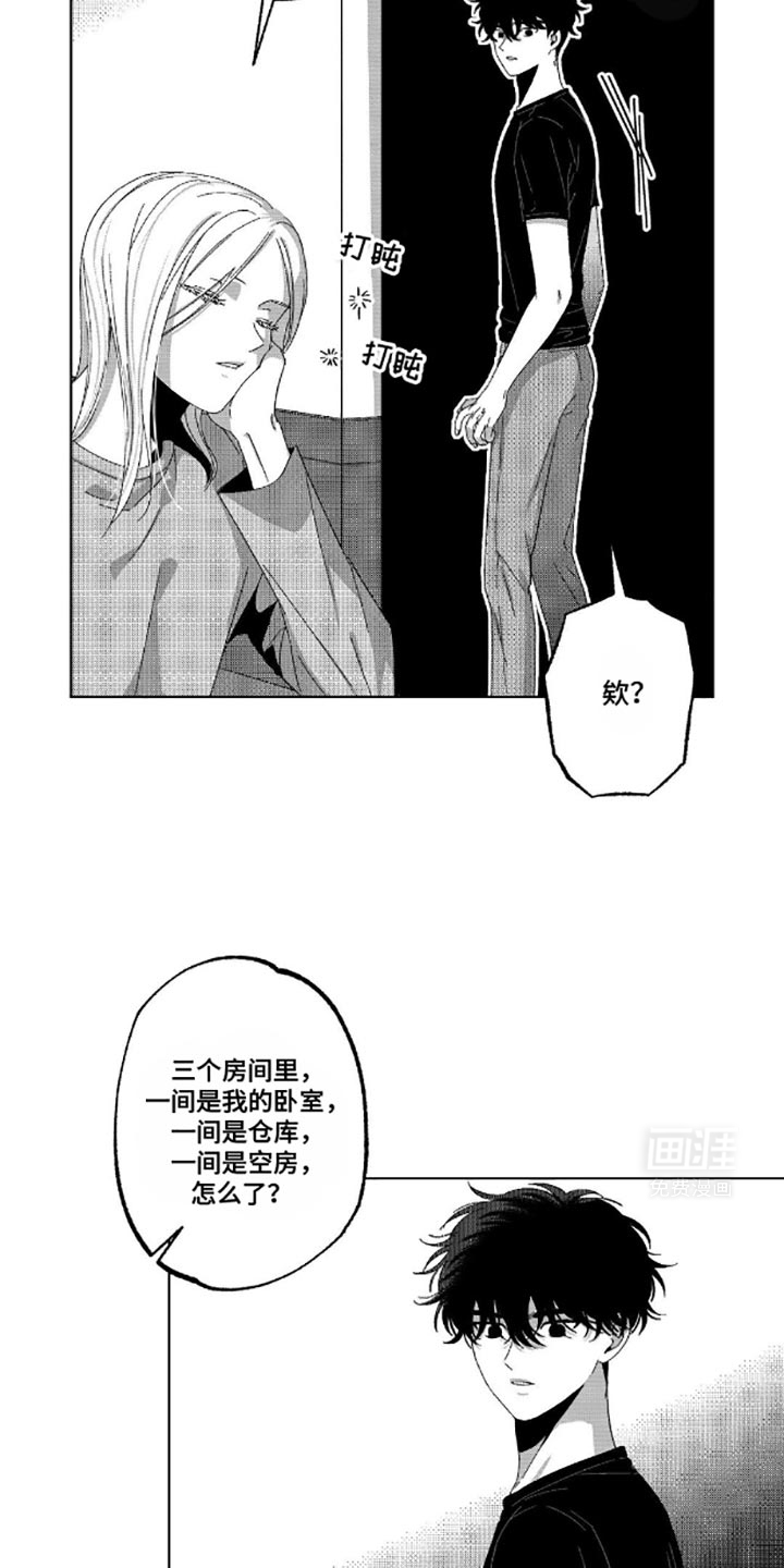 狂潮暗涌 第13话 第6页