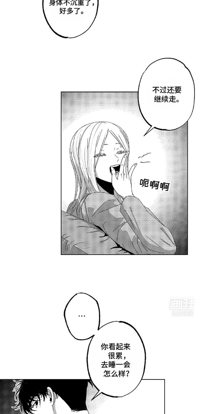 狂潮暗涌 第13话 第8页