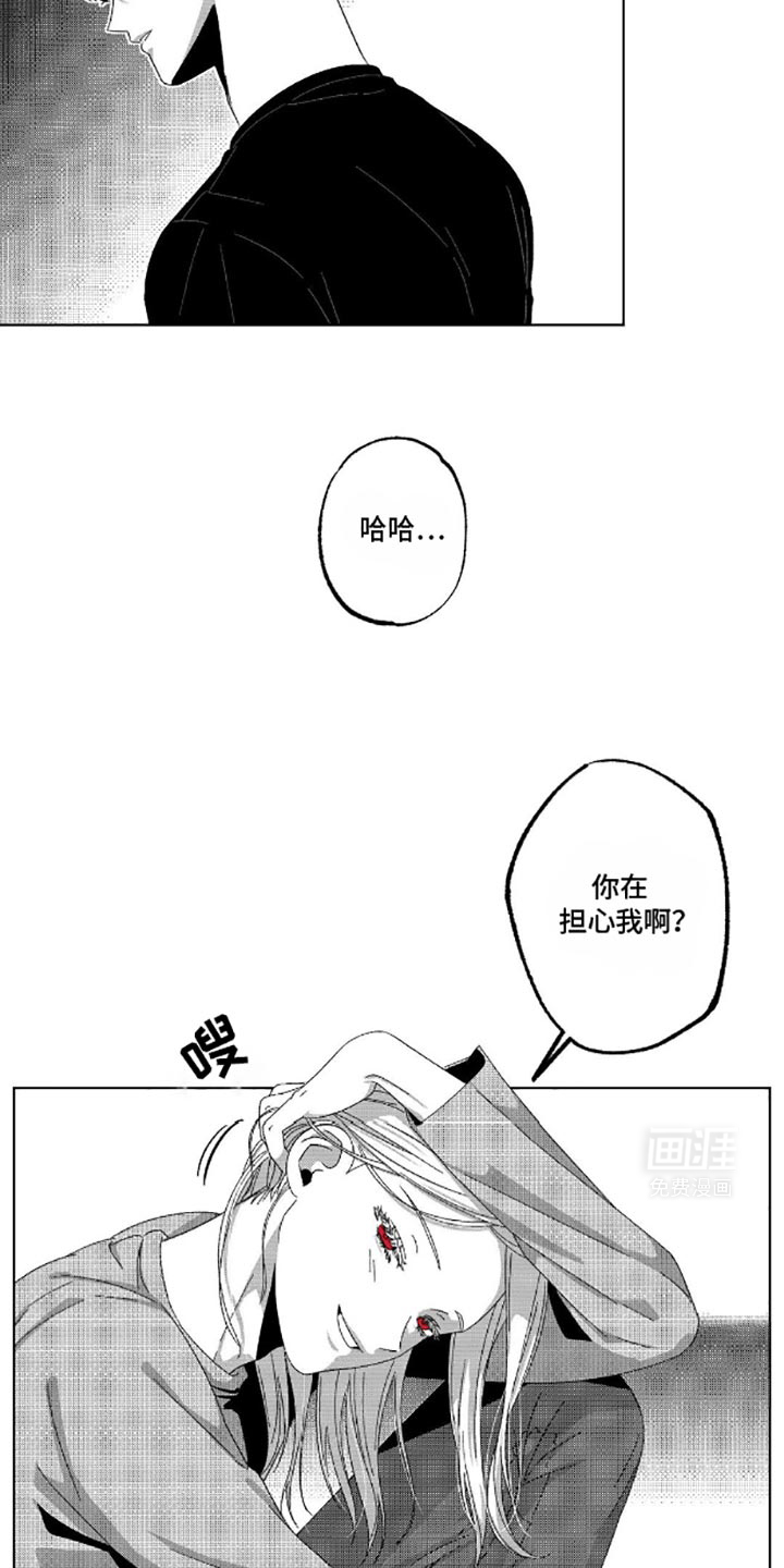 狂潮暗涌 第13话 第9页