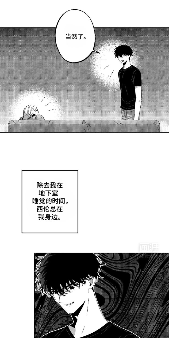 狂潮暗涌 第13话 第11页