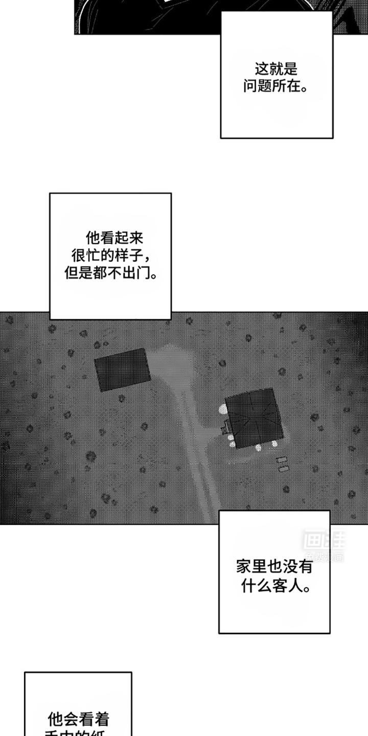 狂潮暗涌第13话图