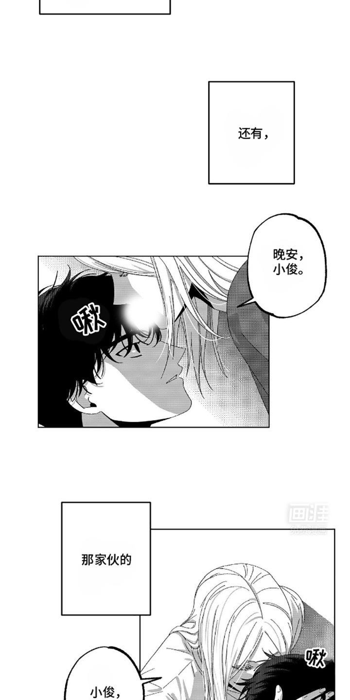 狂潮暗涌第13话图