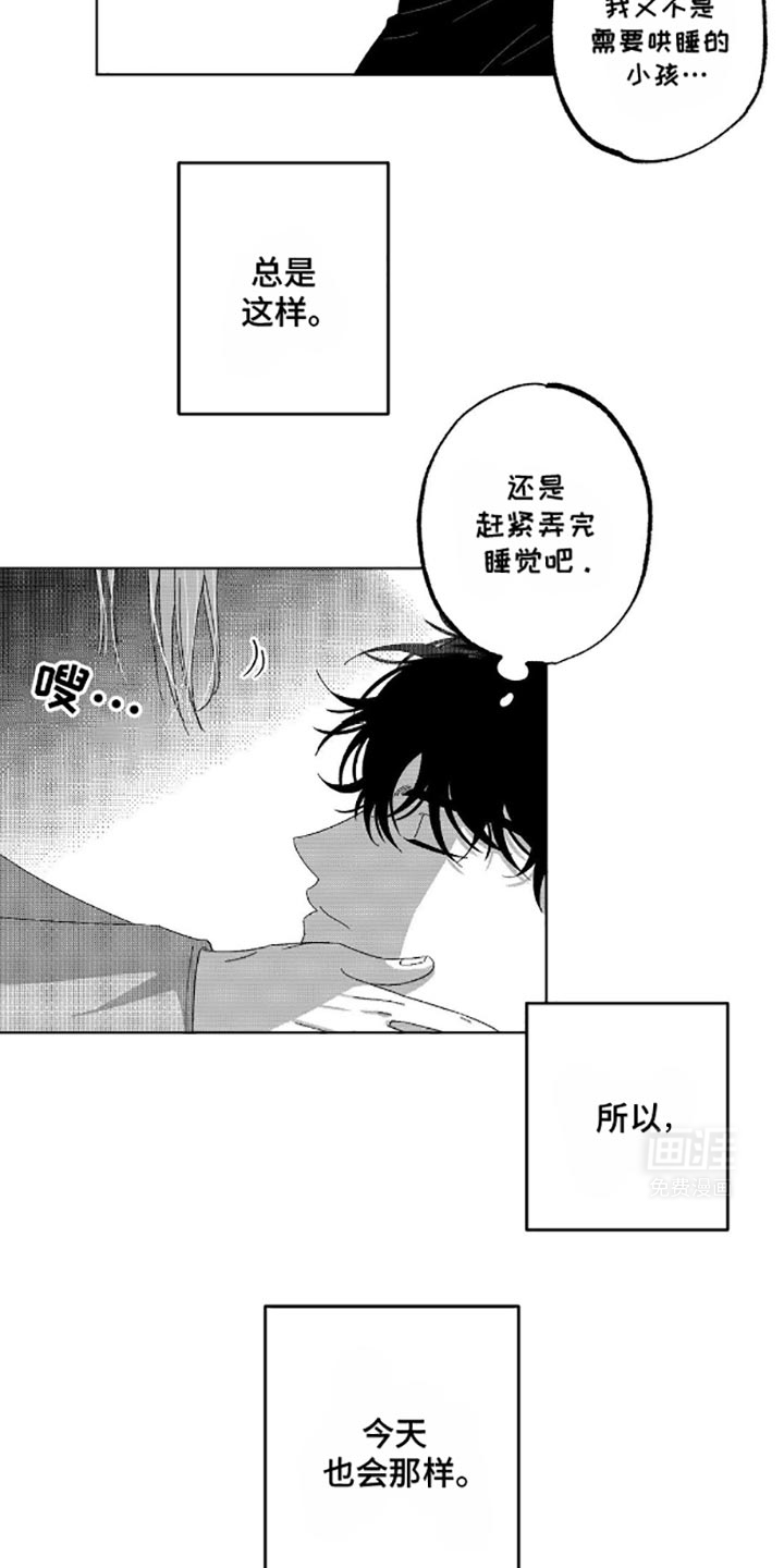 狂潮暗涌第13话图