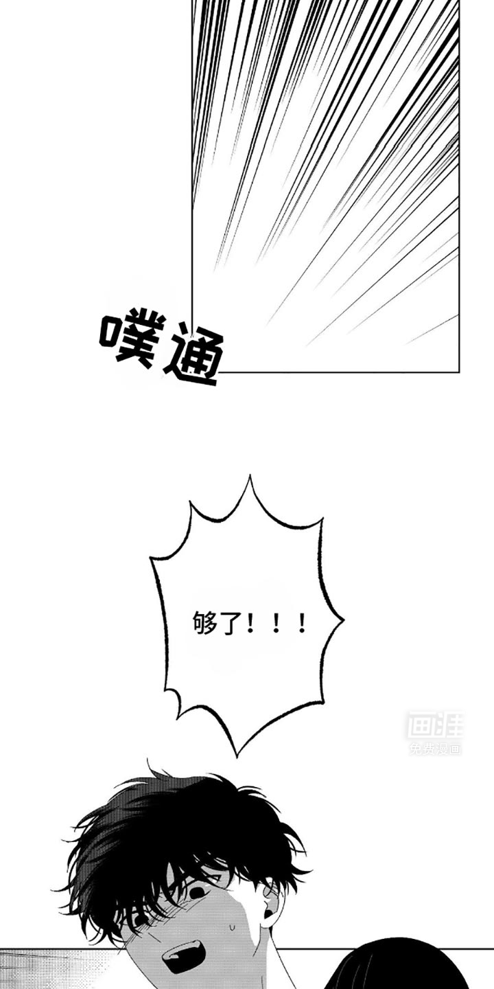 狂潮暗涌第13话图