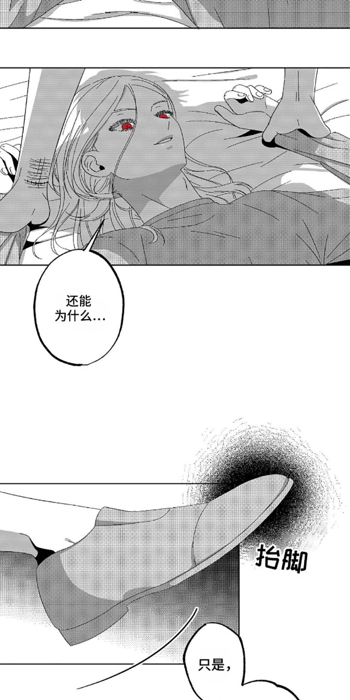 狂潮暗涌 第13话 第23页