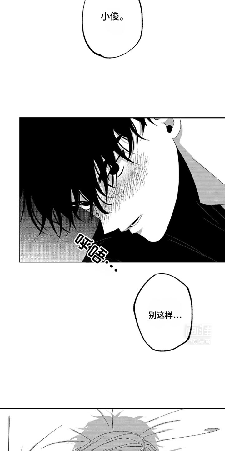 狂潮暗涌 第13话 第25页