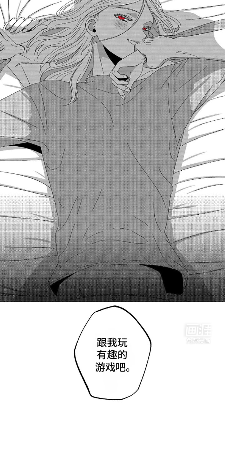 狂潮暗涌 第13话 第26页