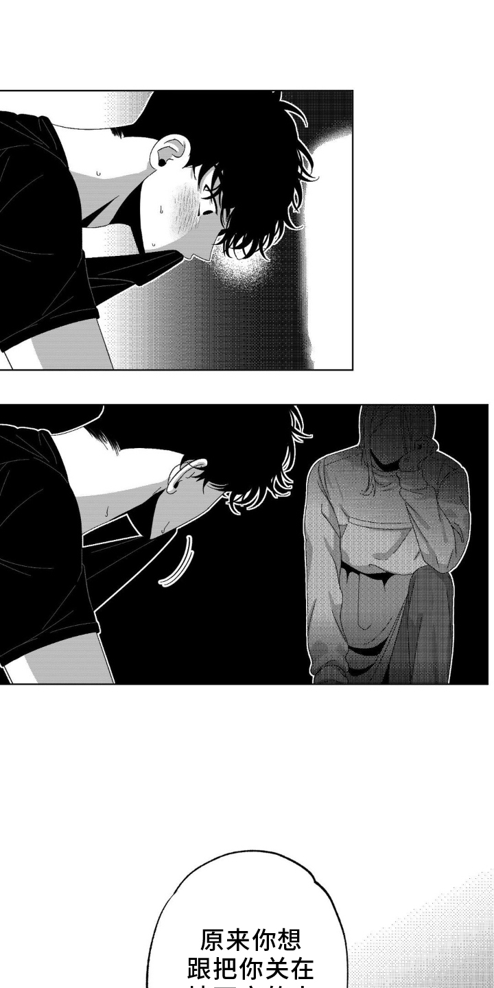 狂潮暗涌第14话图