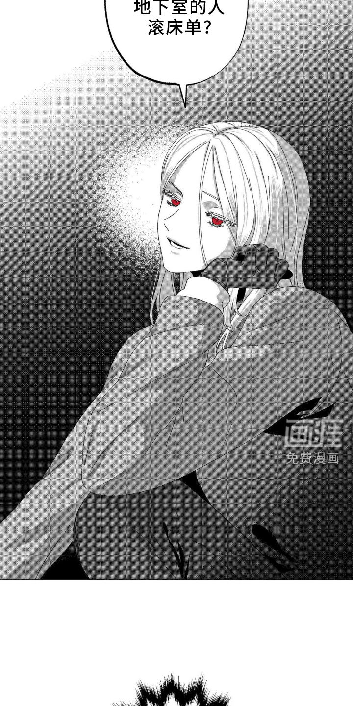 狂潮暗涌 第14话 第1页