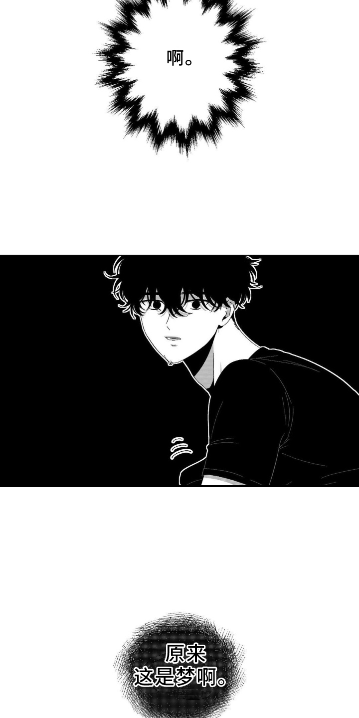 狂潮暗涌 第14话 第2页