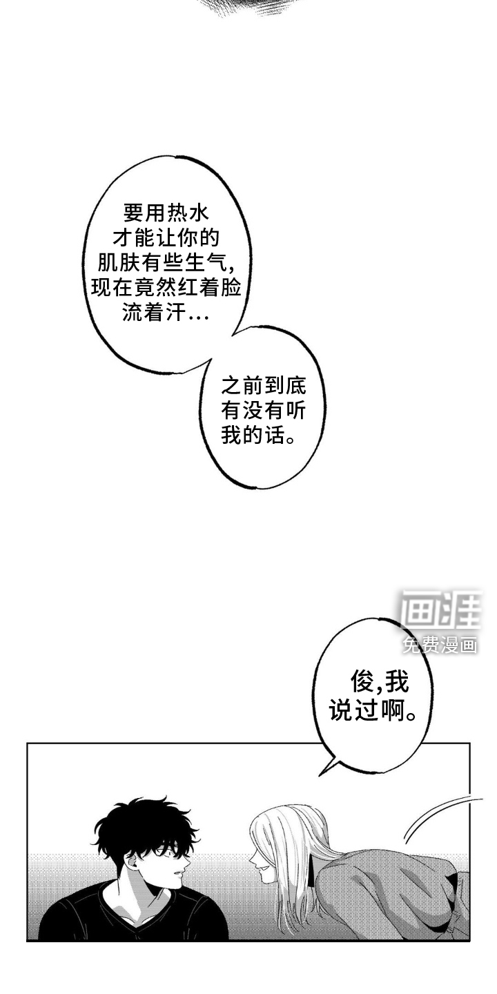 狂潮暗涌 第14话 第3页