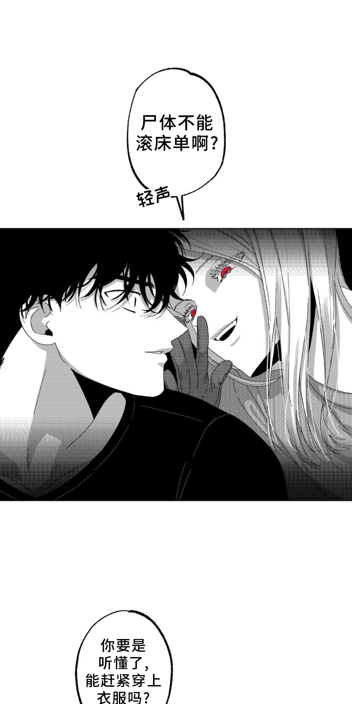 狂潮暗涌 第14话 第4页