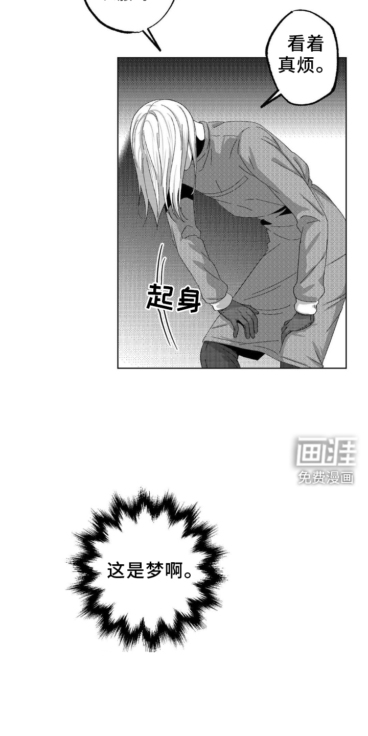 狂潮暗涌 第14话 第5页