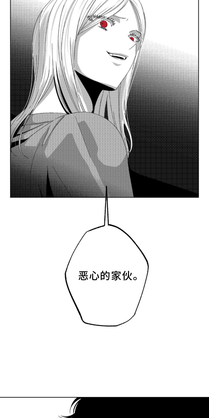 狂潮暗涌 第14话 第8页