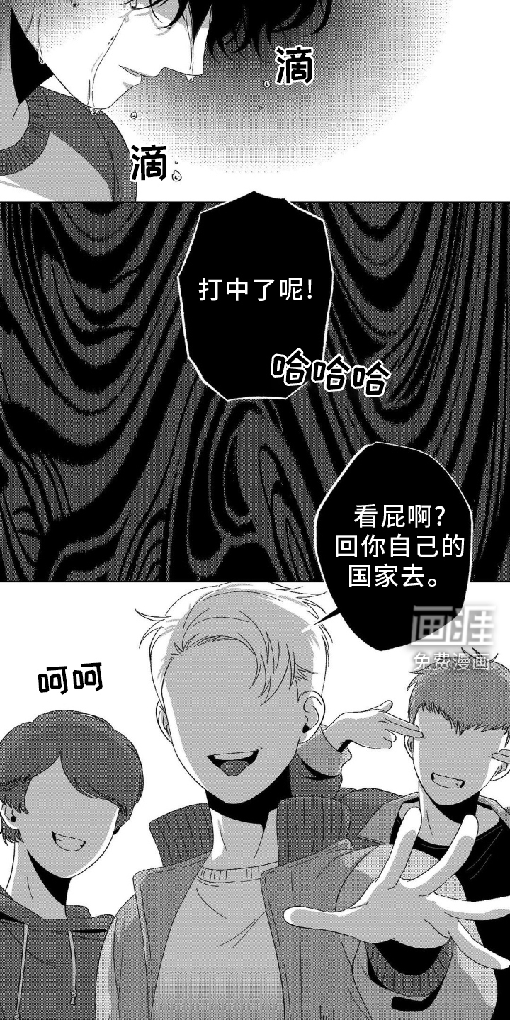 狂潮暗涌 第14话 第11页