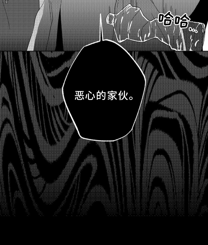 狂潮暗涌 第14话 第12页