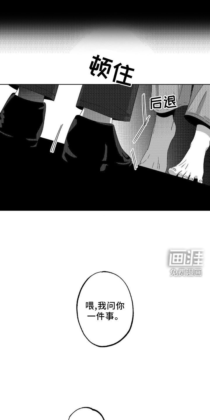 狂潮暗涌 第14话 第13页