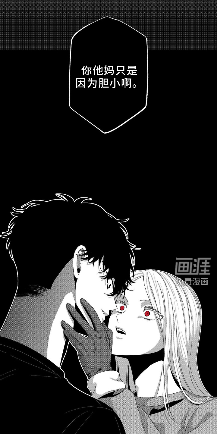 狂潮暗涌 第14话 第17页