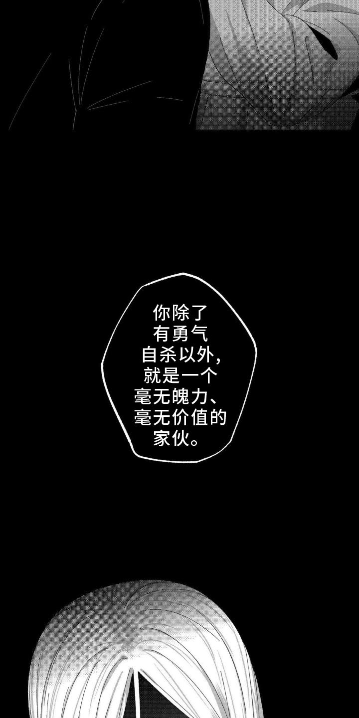 狂潮暗涌 第14话 第18页