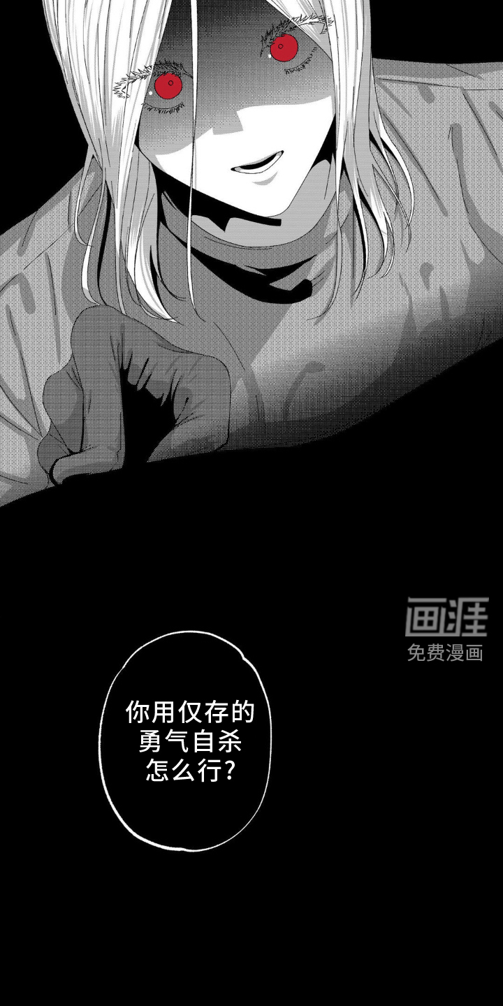 狂潮暗涌 第14话 第19页