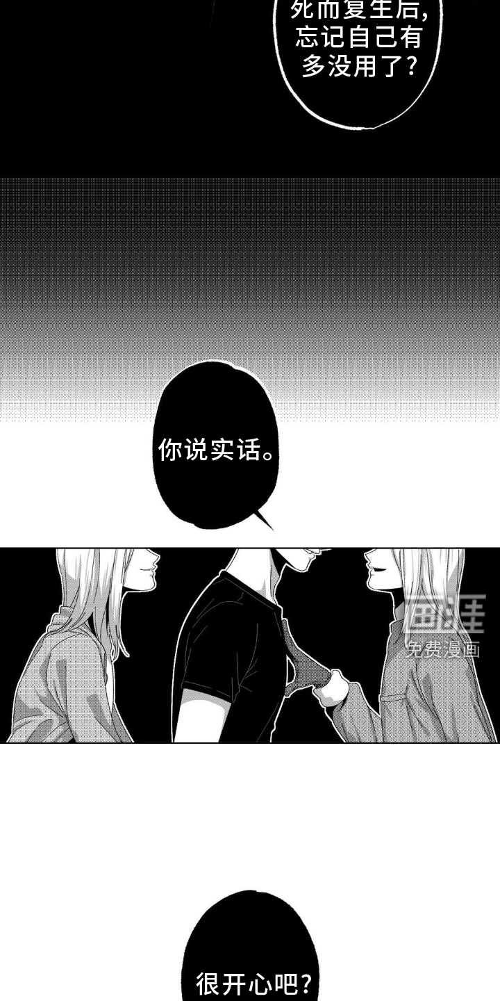 狂潮暗涌 第14话 第21页