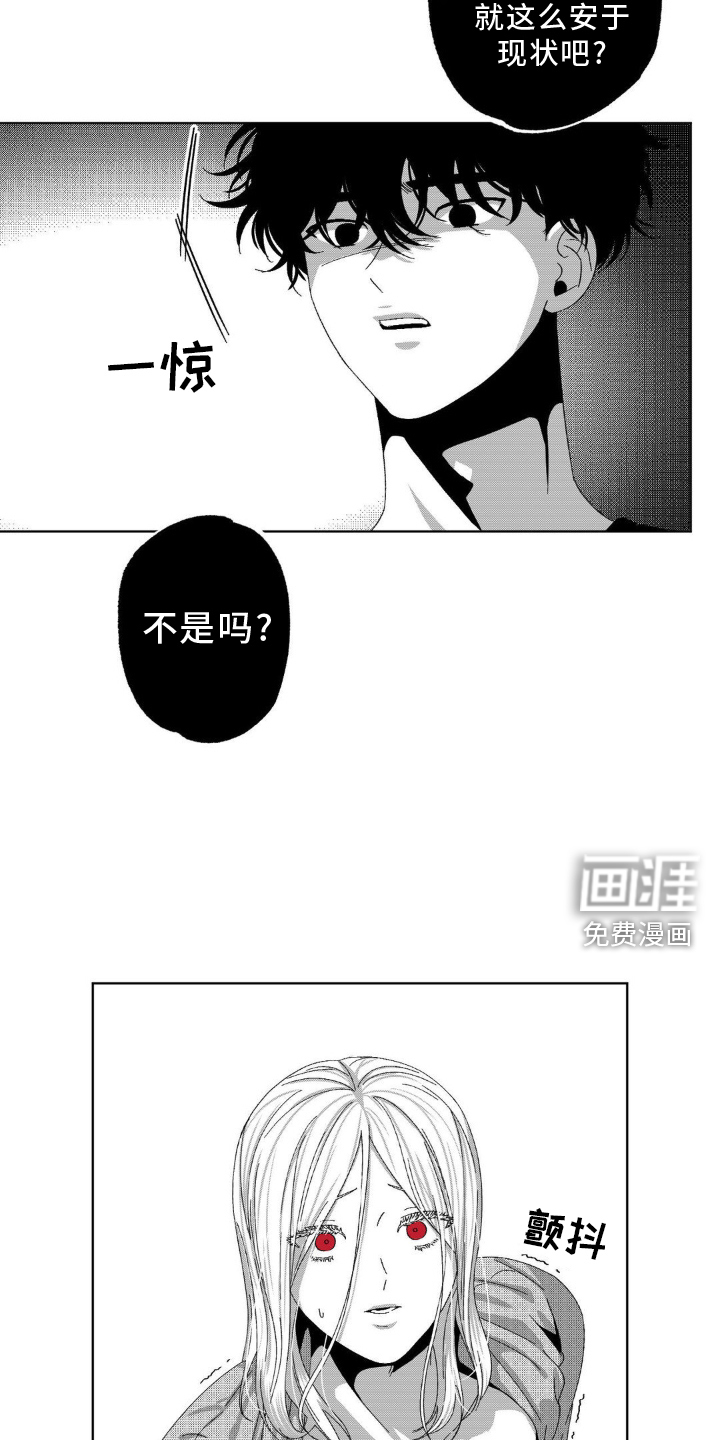 狂潮暗涌 第15话 第1页