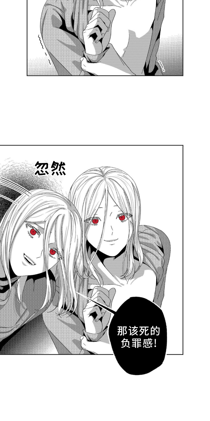 狂潮暗涌 第15话 第2页